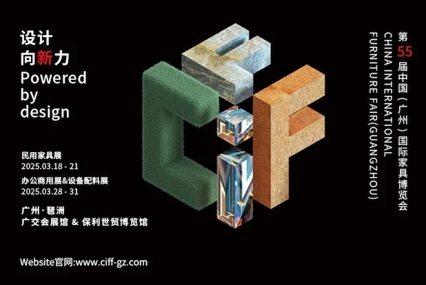 The 55th China International Furniture Fair(Guangzhou) The 55th China International Furniture Fair(Guangzhou)